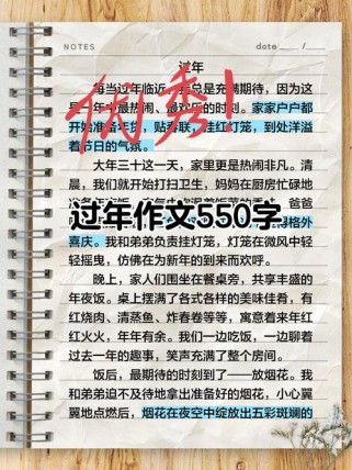 德州的春节有何独特年味与习俗？