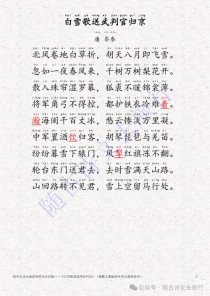 九年级下册十首古诗词考点有哪些？