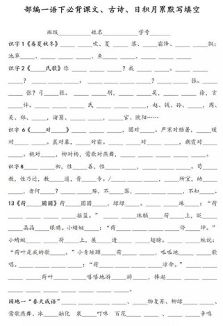 小学必背古诗词默填，你会几首？