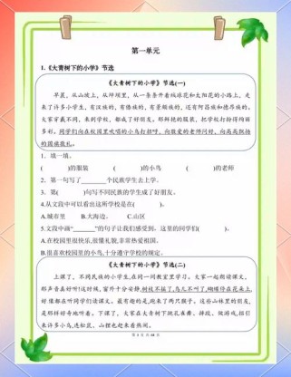 小学三年级课外阅读题怎么做？