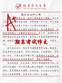 考试的意义究竟是什么？