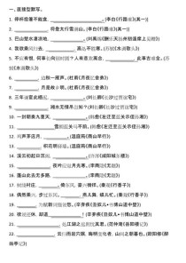 初三上语文古诗词题怎么答？