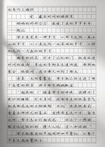 初三作文如何诠释爱的真谛？