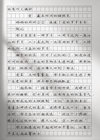 初三作文如何诠释爱的真谛？