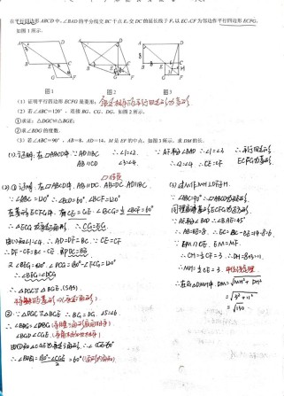 八年级下基础训练数学