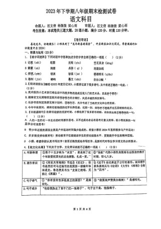 八年级语文期末测试题有哪些重点难点？