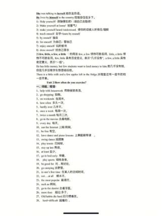 人教版八上英语知识点总结有哪些重点？