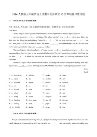 九年级英语期末测试题答案在哪里？