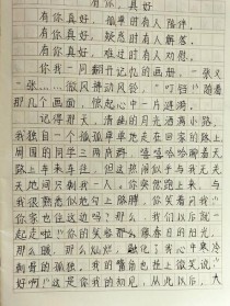 _真好作文范文，如何写出真情实感？