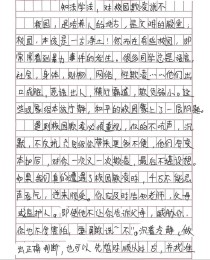 文文被欺负作文范例，如何写出真情实感？