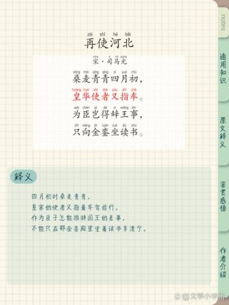 河北省中考34首古诗有哪些？