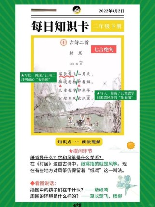 诗两首有何深意？七年级下册如何学透？