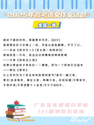 2025语文作文考题会怎么变？
