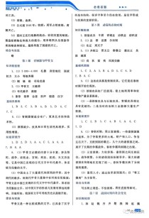 七年级上册历史课时练，重点难点如何突破？