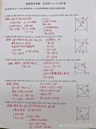 八年级几何难题答案正确吗？