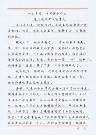 2012南通中考作文