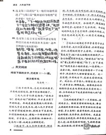 八年级下册语文配套练习册怎么用？