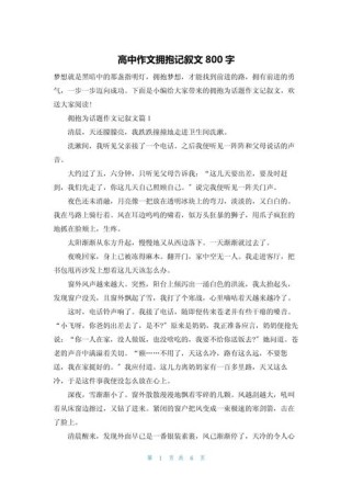 拥抱的温度，能否融化心灵的坚冰？