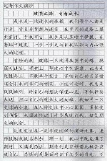 青春成长，路在何方？