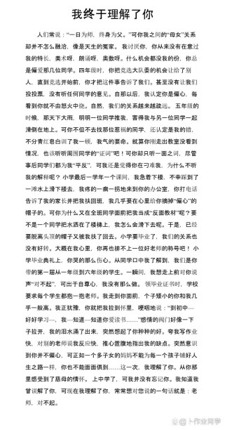 你还会我吗作文藏着怎样的故事与情感？