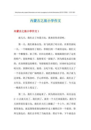 内蒙古在我心中是什么模样？