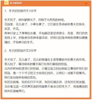 冬日校园藏着哪些温暖故事？
