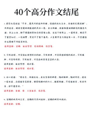 初中生满分作文结尾有何妙招？