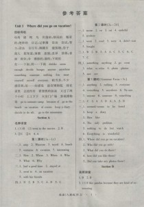 八年级上册英语基础训练答案哪里找？