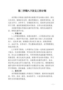 七年级语文备课组计划如何有效落实？