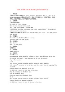 九年级全一册英语教案如何高效设计？