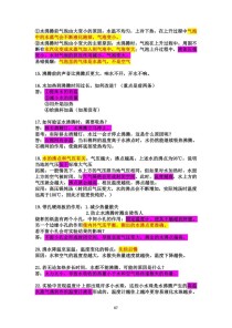 八年级物理物态变化有哪些关键知识点？