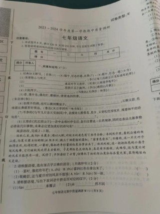 7年级上册语文期中卷考点有哪些？