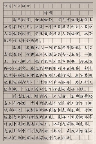 中考作文满分多少分？