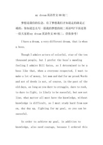 初二英语80分作文如何提升？