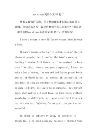 初二英语80分作文如何提升？