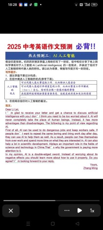 2025中考作文预测会考什么主题？