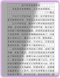 奋斗的青春，如何书写无悔人生？