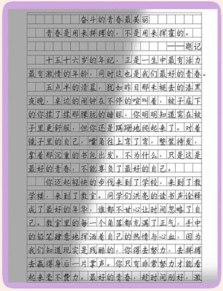 奋斗的青春，如何书写无悔人生？