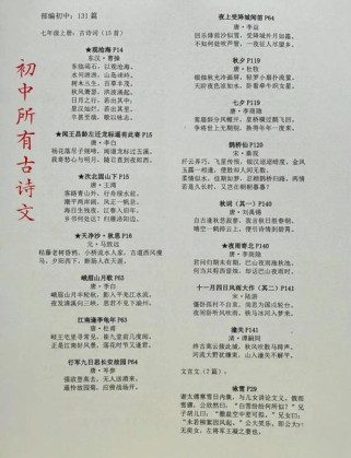 教招初中语文古诗词如何高效备考？