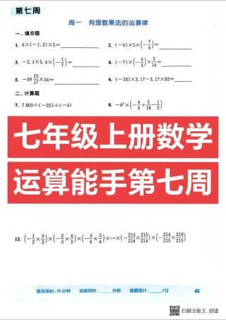 七年级上数学答案，如何正确使用才有效？
