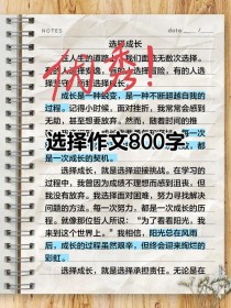 不同选择，如何影响人生轨迹？