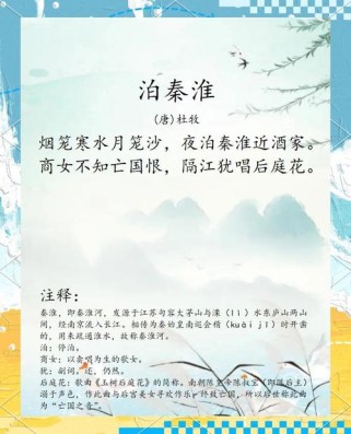 泊秦淮主旨是讽喻还是借古讽今？