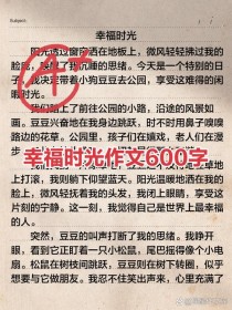 经历为何也很幸福？