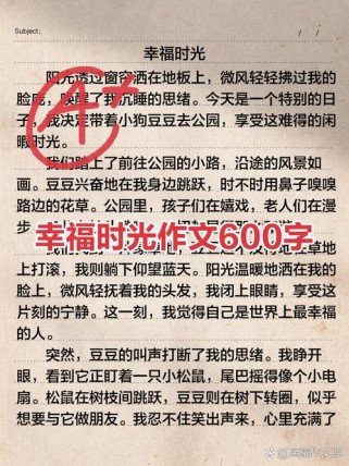 经历为何也很幸福？