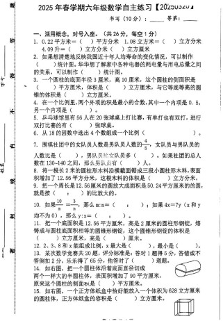 六年级数学第一次月考，哪些知识点是重点？