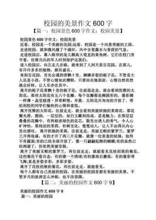 初中校园作文，如何写出独特记忆与成长？