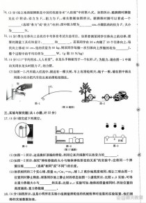 九年级上册物理月考卷难吗？重点考哪些内容？