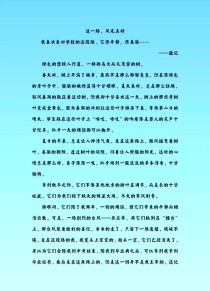 一路同行，何为成长路上的印记？