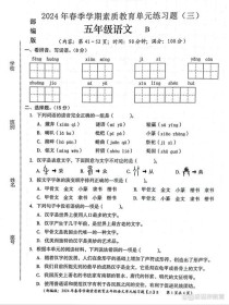 五年级语文测试卷如何高效提分？