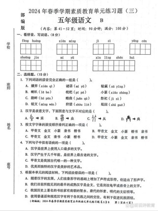 五年级语文测试卷如何高效提分？